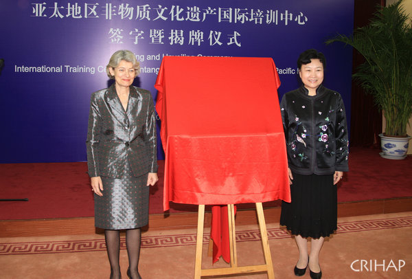International Training Center for Intangible Cultural Heritage inaugurated in Beijing