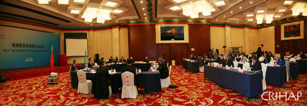 The 4th Session of the Governing Board of CRIHAP in Beijing