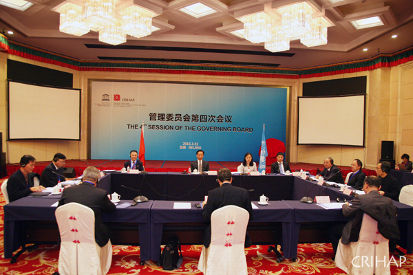 CRIHAP’s Governing Board holds the 4th Session in Beijing