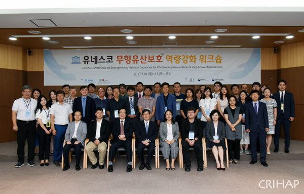 CRIHAP’s Workshop on Strengthening National Capacities for Effective Implementation of the 2003 Convention in Republic of Korea held in Korea