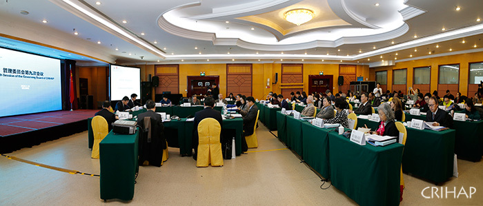 The 9th session of the CRIHAP Governing Board kicks off in Beijing