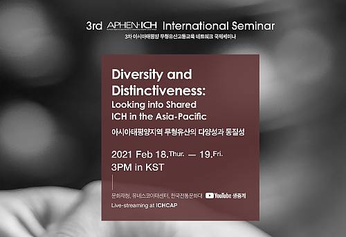 Join the online seminar ‘Diversity and Distinctiveness: Looking into Shared ICH in the Asia-Pacific’ starting tomorrow!