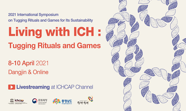 International Symposium on Tugging Rituals and Games to Be Held from 9 to 10 April in Dangjin and Online