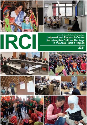 “IRCI Brochure 2021” has been published online