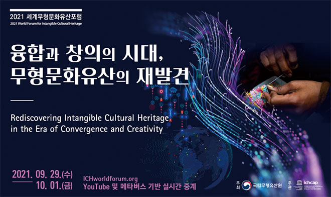 Finding the Value of Creativity and Innovation in Intangible Cultural Heritage