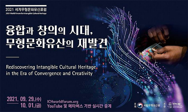 The 2021 edition of the ‘World Forum for Intangible Cultural Heritage’ kicks off